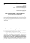 Научная статья на тему 'Качественная конкуренция путём увеличения числа потребительских функций продукта'