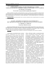 Научная статья на тему 'Качественная оценка воздействия низкочастотных электромагнитных излучений на донозологический статус студентов'
