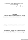 Научная статья на тему 'Качественно-количественная структура выбросов загрязняющих веществ в атмосферный воздух Карачаево-Черкесии'