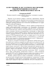 Научная статья на тему 'Качественное и достаточное обеспечение рыбопродукцией как фактор продовольственной безопасности'