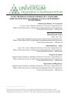 Научная статья на тему 'Качественное и количественное исследование микрофлоры репродуктивного тракта беременных и родильниц'