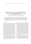 Научная статья на тему 'Качественное исследование эволюции дефектной подсистемы гетерофазных сплавов с некогерентной упрочняющей фазой при интенсивных воздействиях'