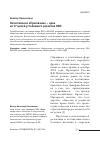 Научная статья на тему 'Качественное образование - одна из 17 целей устойчивого развития ООН'