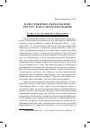 Научная статья на тему 'Качественное образование:ресурс и его использование'