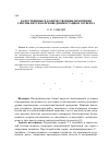 Научная статья на тему 'Качественные и количественные изменения спермы петухов при введении в рацион сорбента'