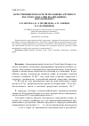 Научная статья на тему 'Качественные показатели молодняка крупного рогатого скота при реализации на мясокомбинат'