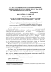 Научная статья на тему 'Качественные показатели пищевой и непищевой продукции, получаемой от арктического омуля (Coregonus autumnalis Pallas) низовий бассейна Р. Енисей'