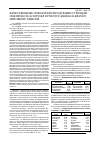 Научная статья на тему 'Качественные показатели продукции стерляди сибирской (Acipenser ruthenusmarsigliibrandt) низовий Р. Енисей'