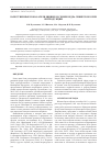 Научная статья на тему 'Качественные показатели шишек и семян кедра сибирского при интродукции'