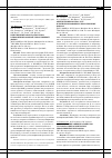 Научная статья на тему 'Качественный анализ Ормустина в лиофилизированной лекарственной форме'