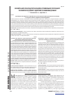 Научная статья на тему 'Качественный анализ реализации организационно-управленческого потенциала и конкурентоустойчивости предприятий машиностроения'