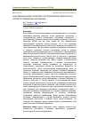 Научная статья на тему 'КАЧЕСТВЕННЫЙ АНАЛИЗ РОССИЙСКИХ СОРТОВ КРЫЖОВНИКА, ВКЛЮЧЕННЫХ В ГОСРЕЕСТР СЕЛЕКЦИОННЫХ ДОСТИЖЕНИЙ'