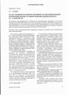 Научная статья на тему 'Качественный и количественный анализ деформации основания и конструкций Мемориального центра в г. Ульяновске'
