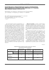 Научная статья на тему 'Качественный и количественный анализ КТ-морфологии дистракционного регенерата при удлинении и устранении деформаций нижних конечностей'