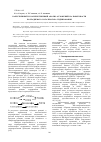 Научная статья на тему 'Качественный и количественный анализ отложений на поверхности палладиевого катализатора гидрирования'