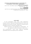 Научная статья на тему 'Качество атмосферного воздуха и динамика его изменения на территории г. Нефтекамск'