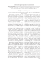 Научная статья на тему 'Качество госпитальной педиатрической помощи и пути его совершенствования в Республике Татарстан'