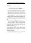 Научная статья на тему 'Качество государственного управления. Измерение и условия достижения'