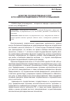 Научная статья на тему 'Качество государственных услугв Российской Федерации и пути его повышения'