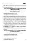 Научная статья на тему 'КАЧЕСТВО И ПИЩЕВАЯ ЦЕННОСТЬ КОМПОЗИТНЫХ СМЕСЕЙ С ВКЛЮЧЕНИЕМ ПОЛБЫ'