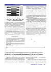 Научная статья на тему 'Качество изготовления и эксплуатации прокатных валков с точки зрения принципов стандартов серии ISO 9000'