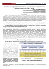 Научная статья на тему 'Качество конструкторской проектной документации с точки зрения технической экспертизы в Литве'