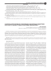 Научная статья на тему 'Качество корпоративного управления акционерным обществом в контексте оценки стоимости долевых ценных бумаг'