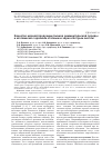 Научная статья на тему 'Качество мясной продукции бычков симментальской породы и её помесей с красным степным и чёрно-пёстрым скотом'