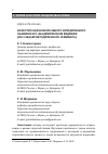 Научная статья на тему 'КАЧЕСТВО ОБРАЗОВАТЕЛЬНОГО ЮРИДИЧЕСКОГО ЗНАНИЯ В ЕГО АКАДЕМИЧЕСКОМ ВИДЕНИИ (ПО СЛЕДАМ МЕТОДИЧЕСКОГО СЕМИНАРА)'