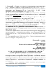 Научная статья на тему 'КАЧЕСТВО ОКАЗАНИЯ УСЛУГ СОЦИАЛЬНОЙ ЗАЩИТЫ НАСЕЛЕНИЮ В МУНИЦИПАЛЬНОМ ОБРАЗОВАНИИ'