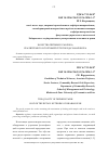 Научная статья на тему 'КАЧЕСТВО ПИТЬЕВОГО МОЛОКА, РЕАЛИЗУЕМОГО В ТОРГОВОЙ СЕТИ ГОРОДА ХАБАРОВСКА'