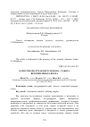 Научная статья на тему 'Качество получаемого молока работа ветеринарного врача'