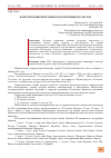 Научная статья на тему 'КАЧЕСТВО ПОВЕРХНОСТНЫХ ВОД РЕСПУБЛИКИ КАЗАХСТАН'