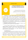 Научная статья на тему 'Качество природной среды и состояние природных ресурсов территории Карачаево-Черкесии'