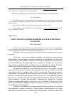 Научная статья на тему 'КАЧЕСТВО ПРОДУКЦИИ: ПОНЯТИЕ И ХАРАКТЕРИСТИКИ КАЧЕСТВА'