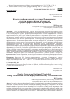 Научная статья на тему 'КАЧЕСТВО ПРОФЕССИОНАЛЬНОЙ ПОДГОТОВКИ IT-СПЕЦИАЛИСТОВ: СТРАТЕГИЯ ВЗАИМОДЕЙСТВИЯ РАБОТОДАТЕЛЕЙ И СРЕДНЕГО ПРОФЕССИОНАЛЬНОГО ОБРАЗОВАНИЯ'