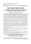 Научная статья на тему 'КАЧЕСТВО ПРОЯВЛЕНИЯ АКУСТИКОЭМИССИОННОГО ЭФФЕКТА КАЙЗЕРА В АНТРАЦИТЕ КАК ПОКАЗАТЕЛЬ ЕГО СТОЙКОСТИ К КРИОТЕРМИЧЕСКИМ ВОЗДЕЙСТВИЯМ'