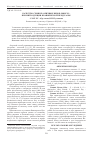 Научная статья на тему 'Качество семян различных видов Sorbus L. при интродукции в Башкирском Предуралье'