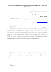 Научная статья на тему 'Качество трудовой жизни на промышленных предприятиях - миф или реальность'