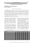 Научная статья на тему 'Качество трудовой жизни работников предприятий российского Дальнего Востока'