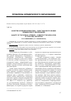 Научная статья на тему 'Качество учебной литературы – залог высокого уровня юридического образования'