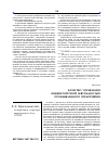 Научная статья на тему 'Качество управления внешнеторговой деятельностью промышленного предприятия'