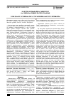 Научная статья на тему 'Качество урожая кедра сибирского на северном пределе распространения'