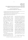 Научная статья на тему 'Качество вареной колбасы, реализуемой в торговой сети г. Хабаровска'