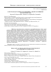 Научная статья на тему 'КАЧЕСТВО ВОЗДУХООБМЕНА В ПОМЕЩЕНИИ С ЭФФЕКТОМ ОЧИЩЕНИЯ ОКРУЖАЮЩЕЙ СРЕДЫ'