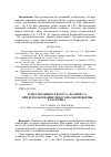 Научная статья на тему 'Качество яиц кур кросса «Родонит-2» при использовании липосомальной формы В-каротина'