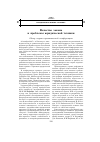 Научная статья на тему 'Качество закона и проблемы юридической техники'