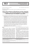 Научная статья на тему 'Качество жизни больных бронхиальной астмой в сочетании с ожирением в зависимости от обнаружения полиморфизма rs9939609 гена fto и rs324011 гена STAT6'