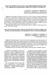 Научная статья на тему 'Качество жизни и показатели адаптации девушек-подростков, участников программы подготовки к будущему материнству'