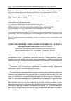 Научная статья на тему 'КАЧЕСТВО ЖИЗНИ И СОЦИАЛЬНЫЕ ФУНКЦИИ ГОСУДАРСТВА'